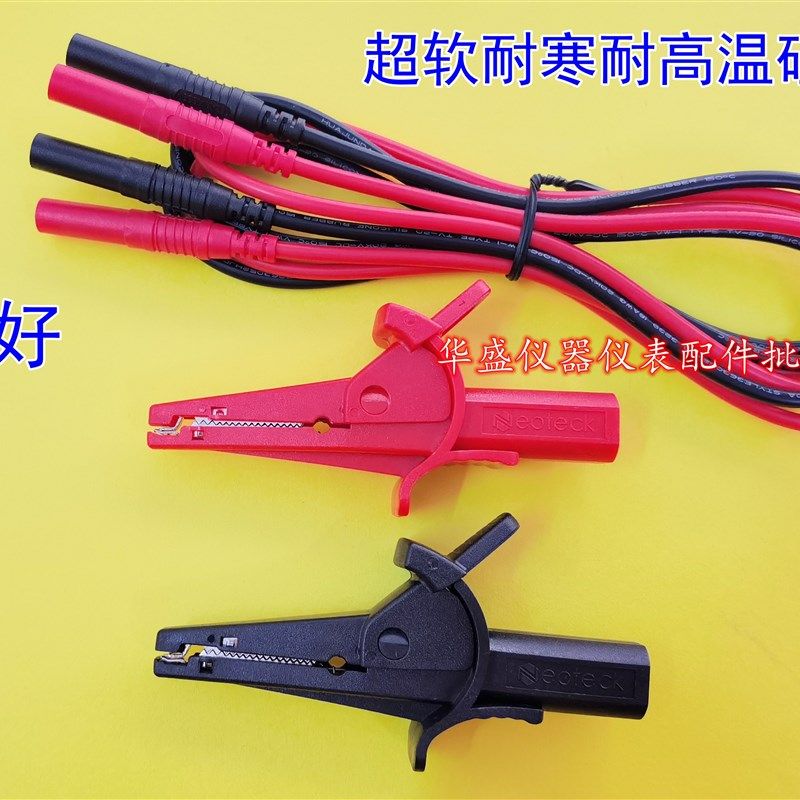 万用表电压线L9438-50红黑硅胶线表笔鳄鱼夹加长延长线 续线防冻
