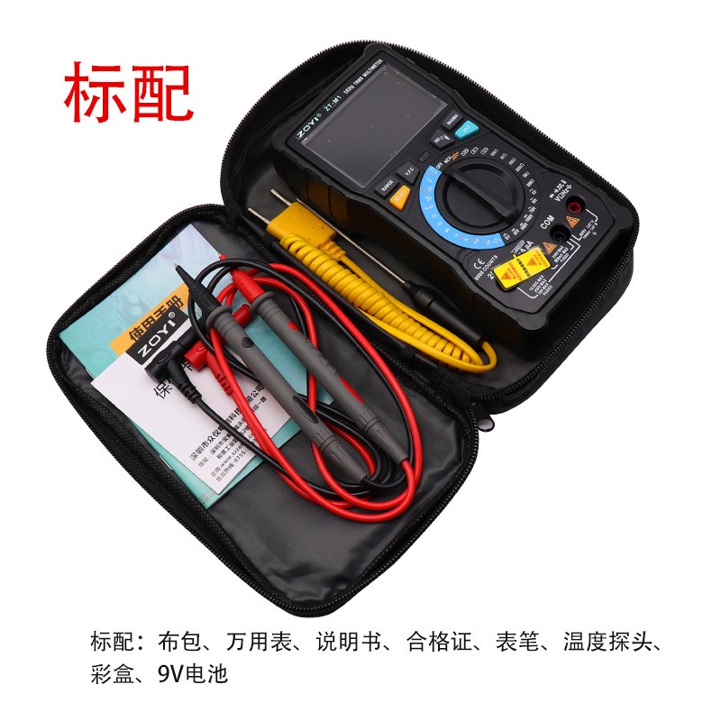 众仪ZT-M1数字高精度全自动电工维修万能表大电容万用表智能防烧