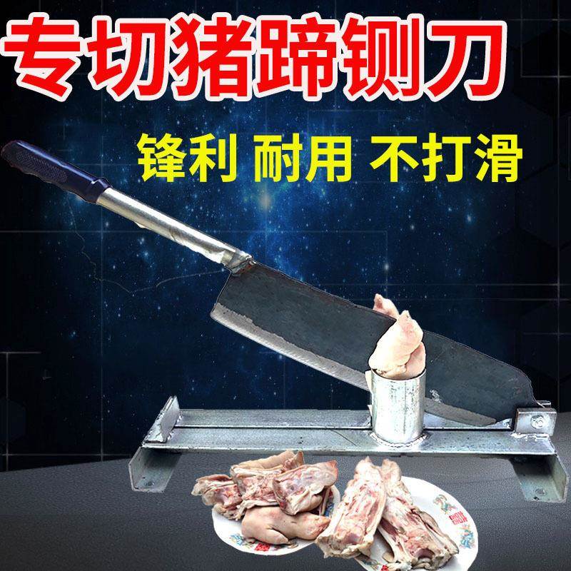 肉NGR铺剁闸半刀鲜刀商用切块手动饭店猪刀切对防滑铡猪蹄切脚无