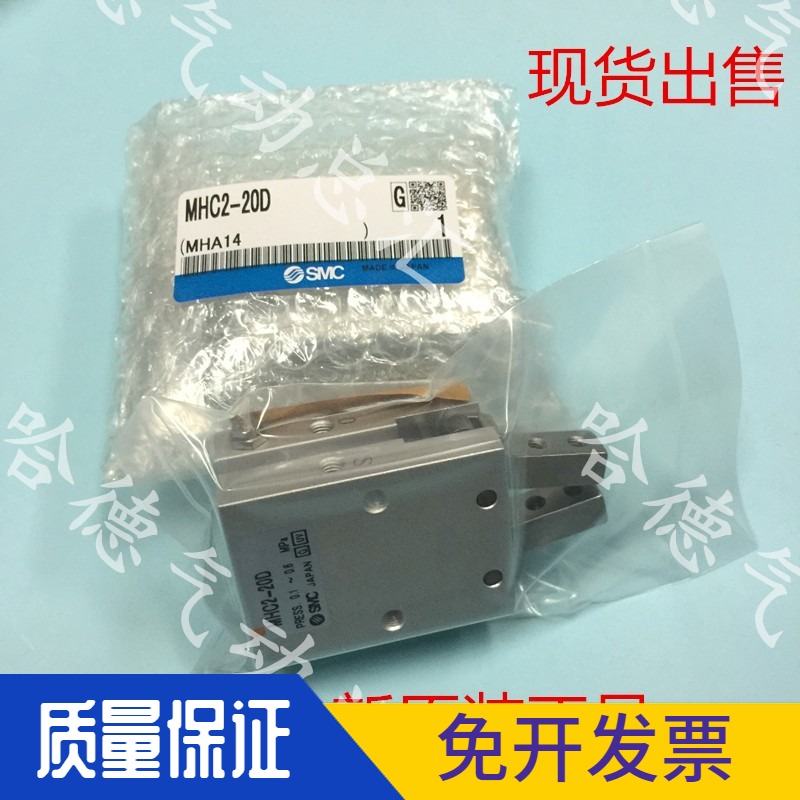 MHC2-10D-10S-16D-16S-20D-20S-25D-25S-25C-32D 原装正品SMC气缸
