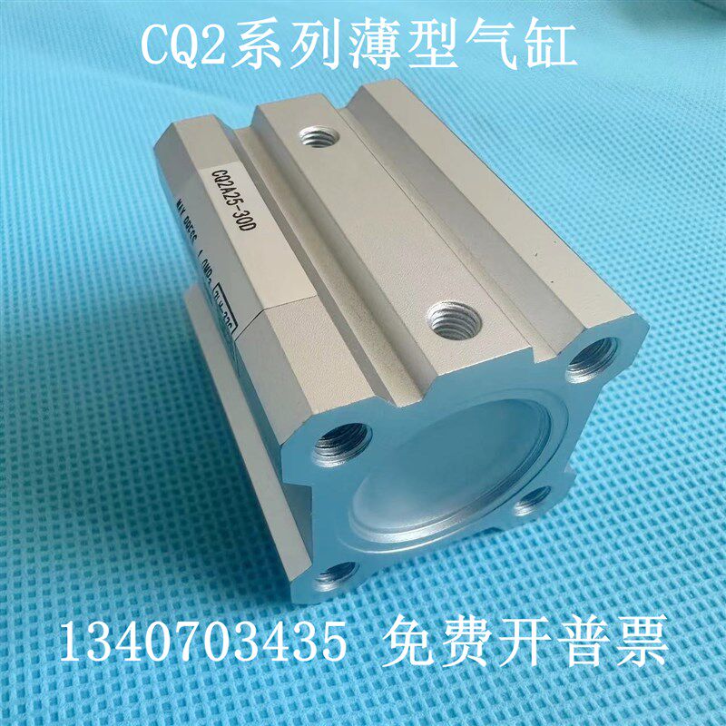 全新 现货CQ2B25-5D/10D/15D/20D/25D/30D薄型气缸 方形气缸 原装
