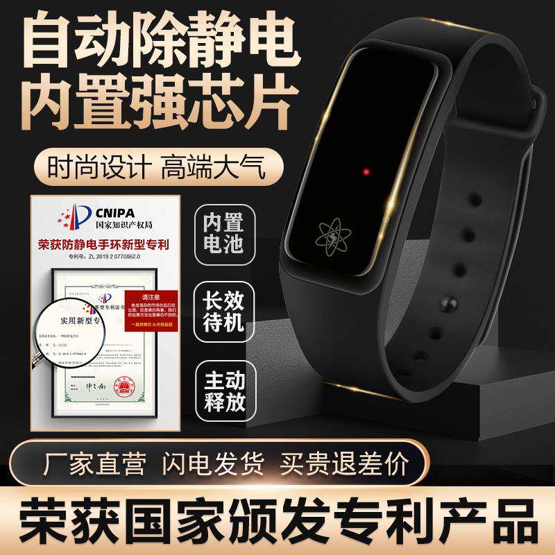 ll无线UUD静电手环人手腕带消除器绳体能量负离去子男女防款静电