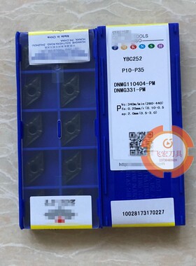 株洲55度菱形外圆数控刀片DNMG110408 DNMG110404-PM YBC251 252