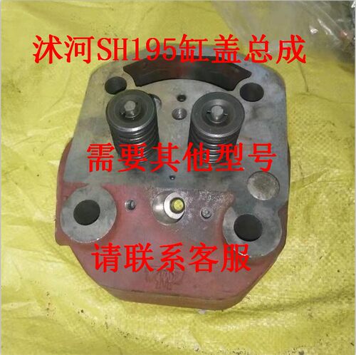 沭河195汽缸盖 沭河SH195缸头 沭河ZH195汽缸盖总成 缸头盖