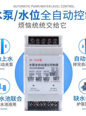 220V浮球开关水塔水位全自动控制器水泵水箱上水感应液位继电器