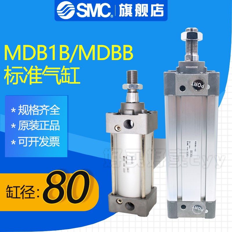 SMC标准气缸MBB/MDBB80-25Z/50/75/100/125/150/175/200/350/800Z