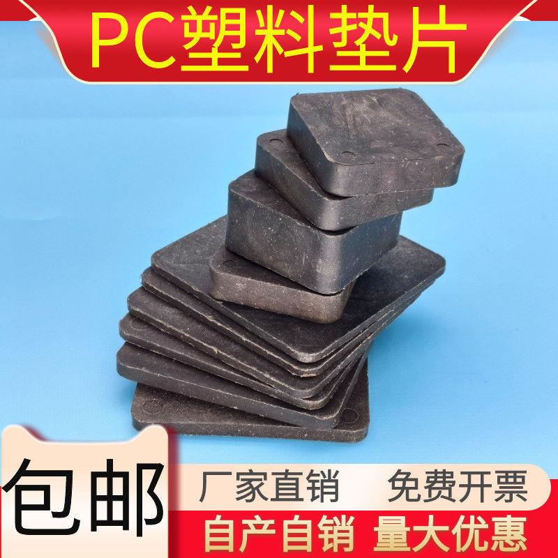 c塑料块 垫片 实心装配式标高调垫MKY预制墙板楼梯 垫高块 硬p节