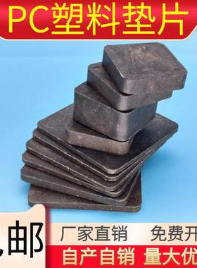 c塑料块 垫片 实心装配式标高调垫MKY预制墙板楼梯 垫高块 硬p节