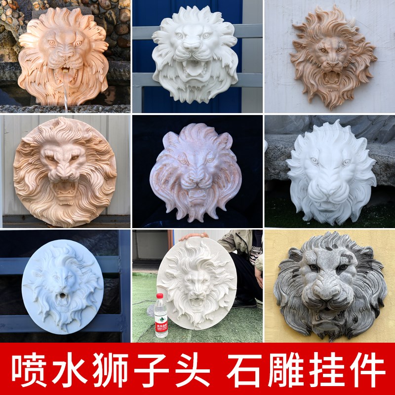 喷水石雕狮子头摆件 吐水流水庭院花园假山水池出水喷泉景观装饰