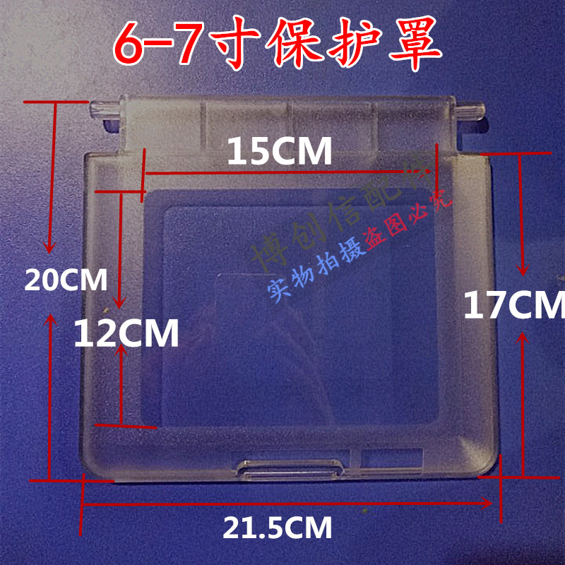 PCB线路板6寸7寸8寸9寸触摸屏保护罩防水防尘防护外壳UCE-260