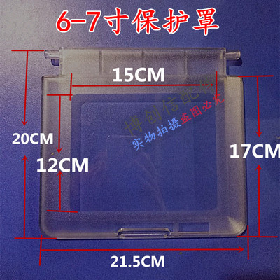 PCB线路板6寸7寸8寸9 寸触摸屏保护罩防水防尘防护外壳UCE-260