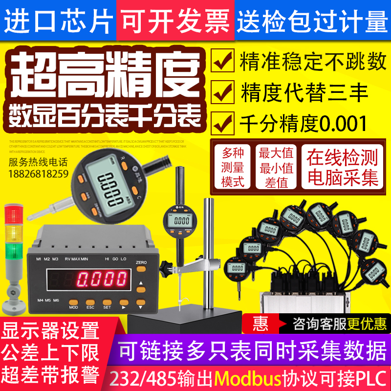 进口数显千分表精度0.001电子数字指示百分表0-12.7mm25.4 50 100