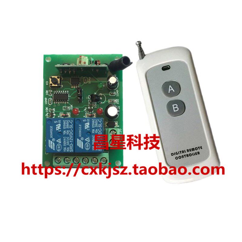 直流12V24V两路无线遥控开关底座两键灯具水泵门电机正反转控制器