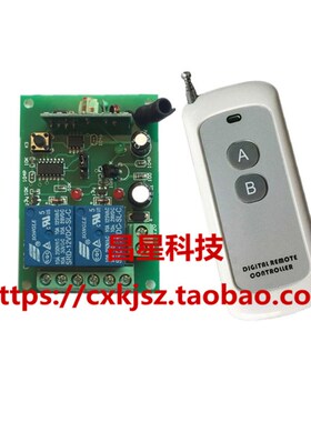 直流12V24V两路无线遥控开关底座两键灯具水泵门电机正反转控制器