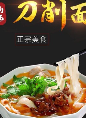 新款家用削面刀神器家用山西削面刀削面刀饭店新手家用削面刀。