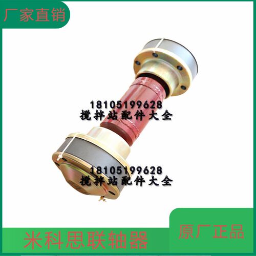 山东SDMIX米科思搅拌主机联轴器2/3方同步器米科思主机同步联轴器