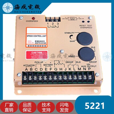 ESD5221柴油发电机组配件5111/5500E/5550E调速板转速电子调速器
