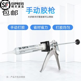 5910专用胶枪 5970 5702汽车发动机密封打胶枪 顺丰速发