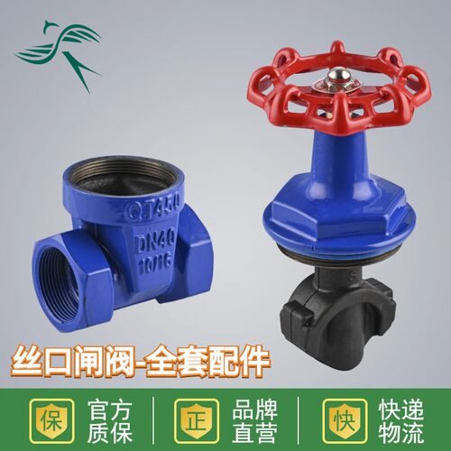 丝口闸阀闸板20螺纹阀门 自来水配件 检修维修 橡胶密封阀芯 手轮