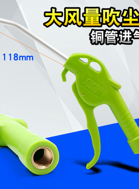 欧维尔OWE-906细嘴大流量气动吹尘枪 吹风吹灰枪清洁枪大风量