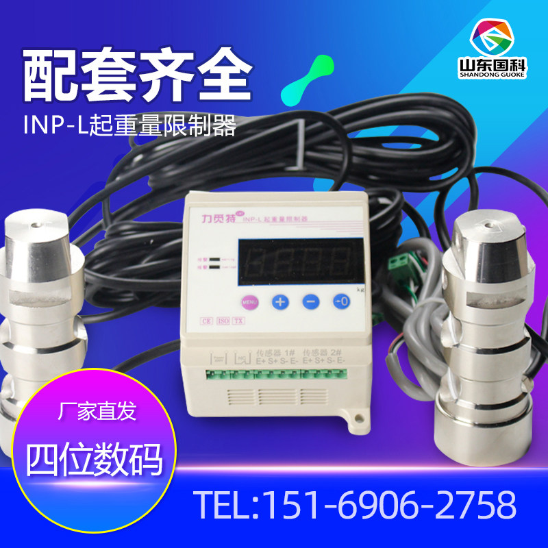 施工电梯起重量限制器INP超载保护器110-440V施工升降机吊笼配件