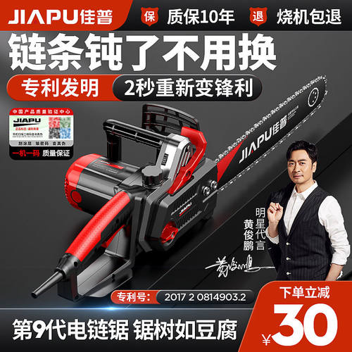 P电锯电链锯家用多功能大功率木工手提小型链条锯手持伐木锯电动