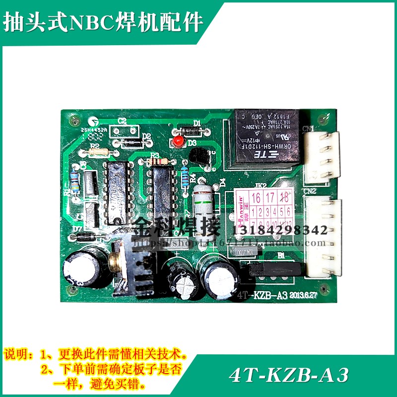 焊王NBC-350/500A抽头式NBC二保焊机4T-KZB-A3自锁板电路板线路板