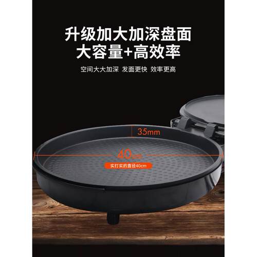 ANH4家0CM大口径电饼铛加用双面加热可商用粘锅加深大煎不饼锅烙