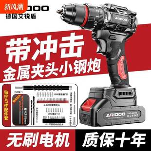 动打孔工具电 lFBXl无刷小多钢炮电冲击手钻家用功能锂电转充电式