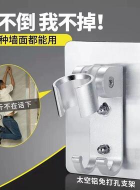 免孔花洒支架喷GVO调节头花酒淋打浴套装物置架浴室固定配件底座