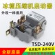 原装 包邮 冰箱冰柜压缩机启动器TSD2 220V电冰箱PTC过热保护继电器