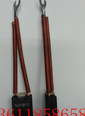 进口电机碳刷 石墨电刷EG319P/2  2(6*25*40)