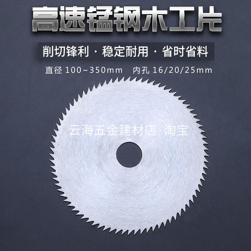 超3木工圆锯片寸磨WSM4寸5寸锰钢锯片角机通薄用木材切割片高速钢