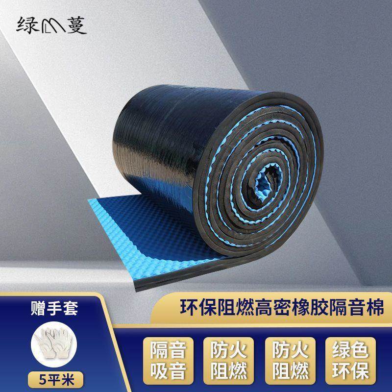 绿隔HAT蔓隔消音贴棉吸音棉超强音帘加厚墙贴门窗户音