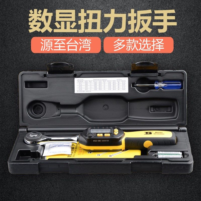 波斯数显扭力扳手扭矩扳手力矩扳手高精度预置式扭力加力棘轮扳手