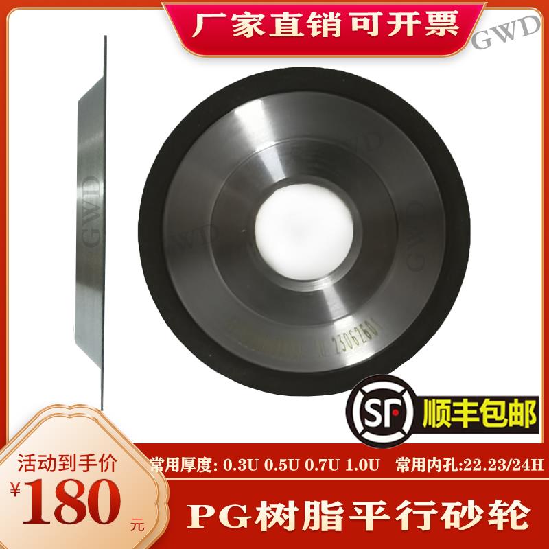 8曲线投影片砂轮cjbndc树脂砂618磨床砂轮s金刚石切小槽SHU钨钢轮