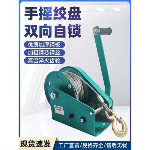 kt手动绞盘型双磅1向自锁式提升kt7号仓1机葫芦小手摇升降吊机家 - 封面