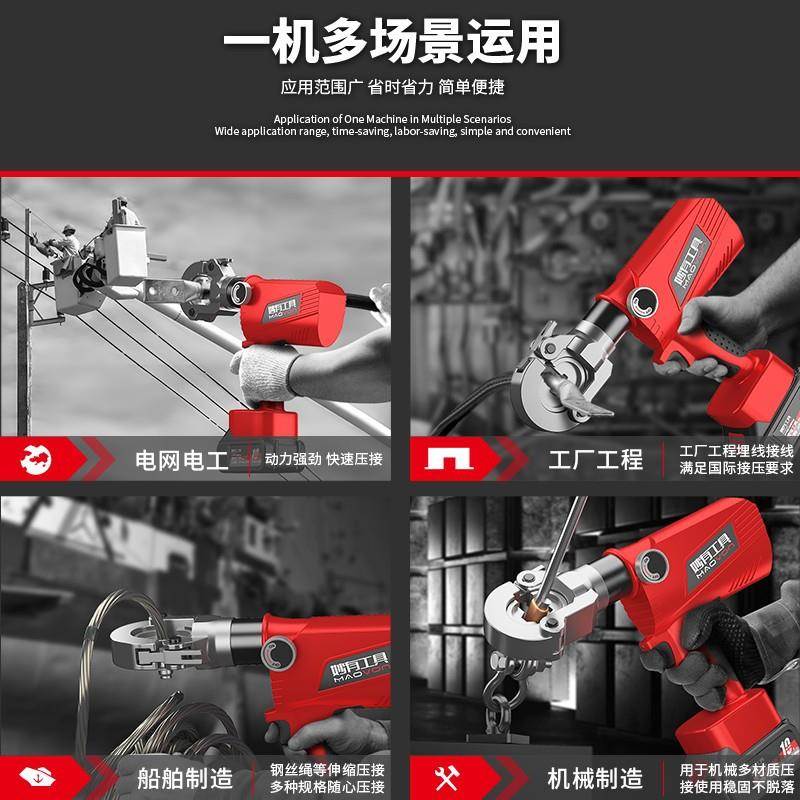 电动液压接压接线钳便式充电液压钳电XXF动捷压钳电工专用线端子