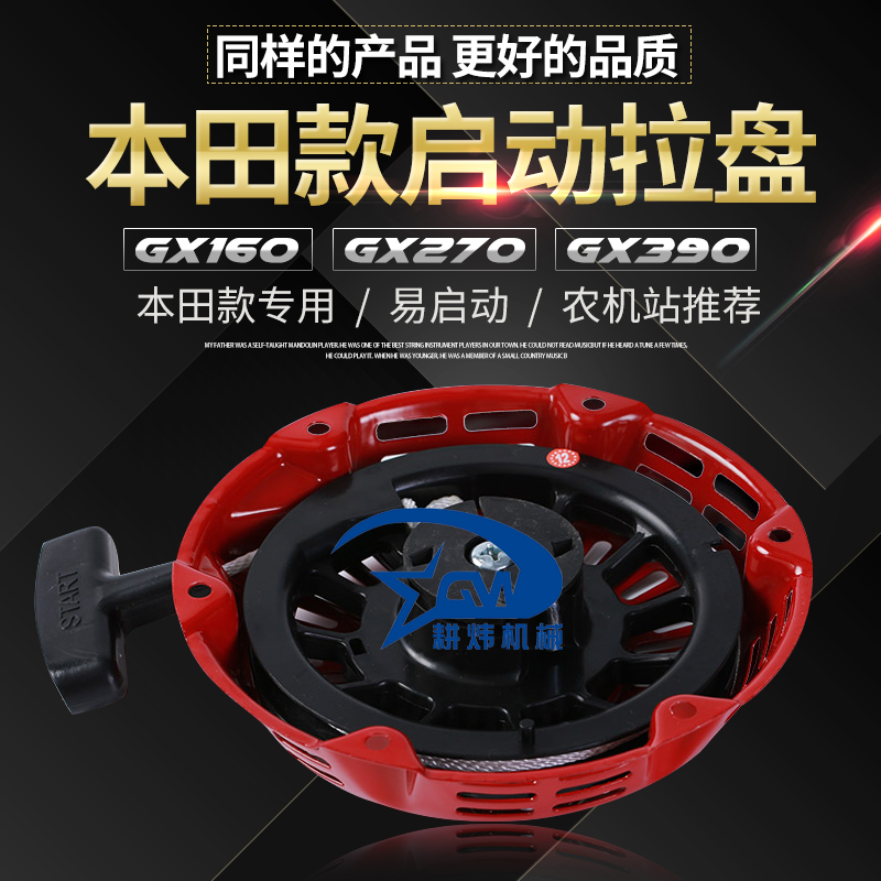 汽油机机配件GX160拉盘 抹光机 振动棒 汽油机水泵 冲击夯