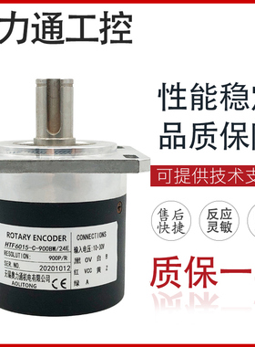 HTF6015-C-900BW/24E  主轴编码器