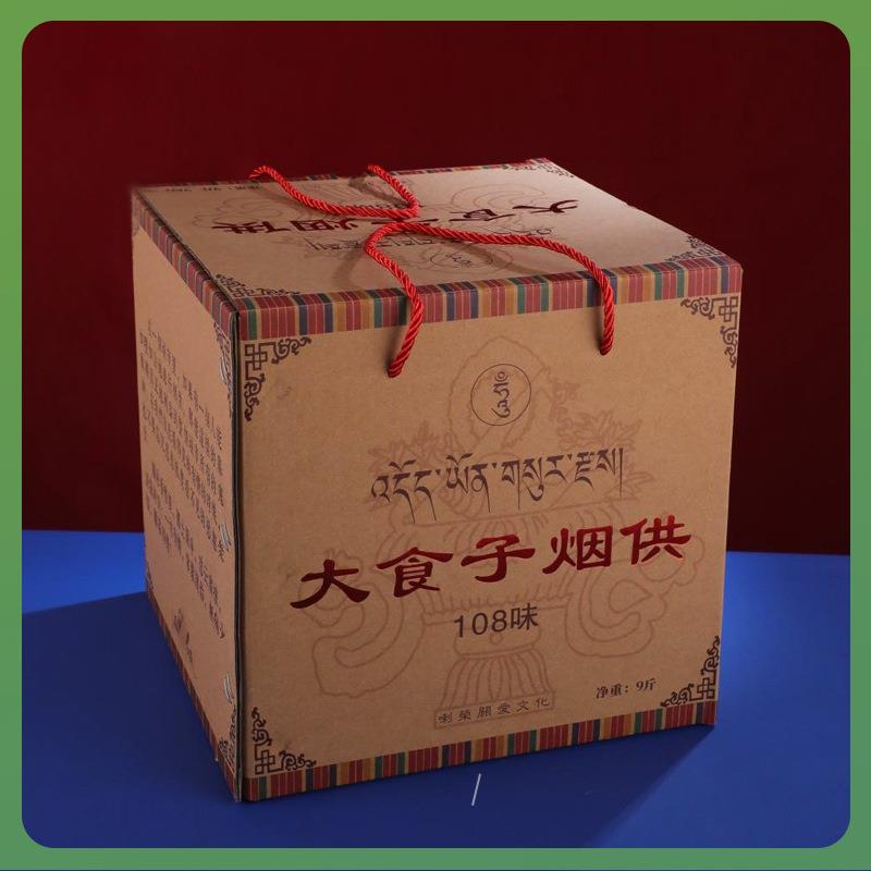 ◉8 喇荣910味烟食子塔香五色布大颗GTF粒斤装700粒烟供施用品藏