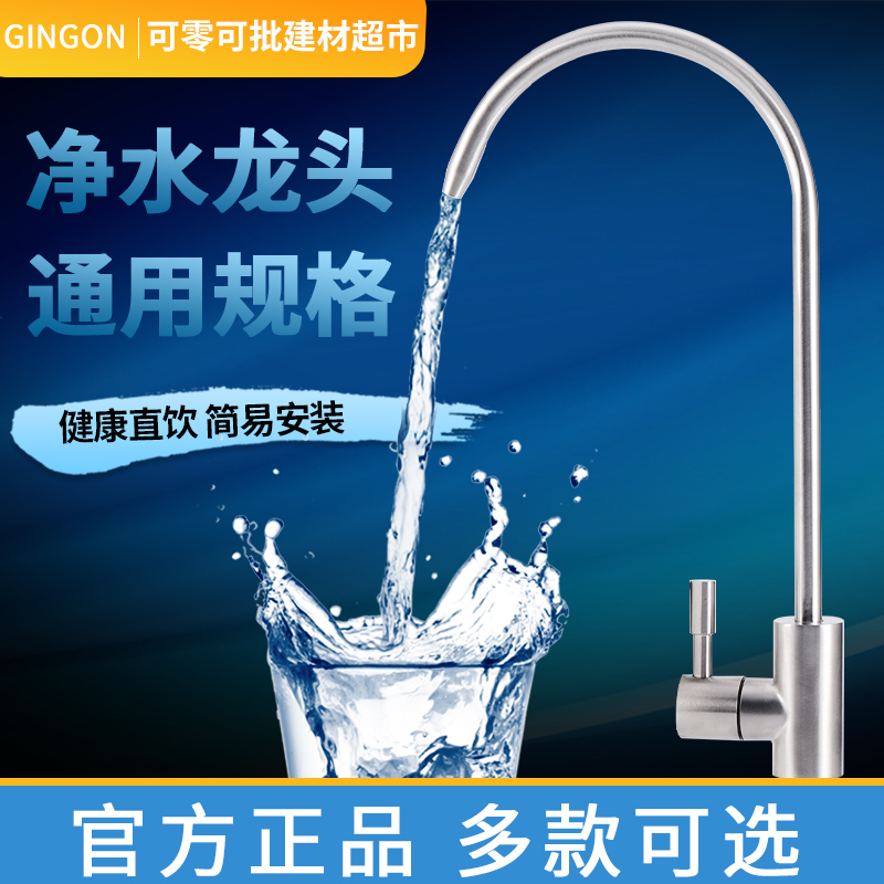 全铜2分单孔净水器直饮水龙头三叉鹅颈陶瓷芯纯水机360旋转龙头