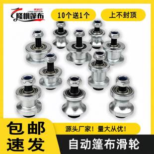 l渣土车自动篷布RWX配件车滑轮自卸电动蓬布轻l轨一体轮圆钢滚轴