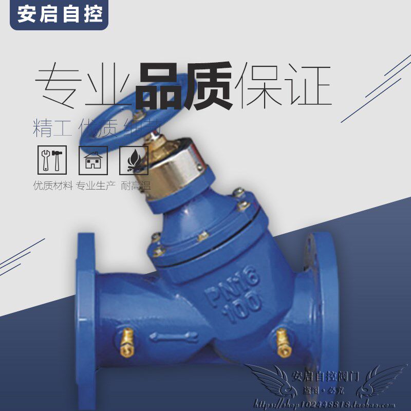 SP45F-16暖通手动调节流量控制静态平衡阀数字锁定平衡阀DN32-300