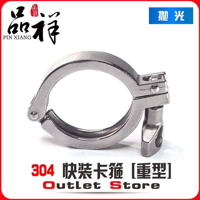 品祥304不锈钢卡箍重型快装卡盘精铸卡套快装快速接头抱箍 卫生级