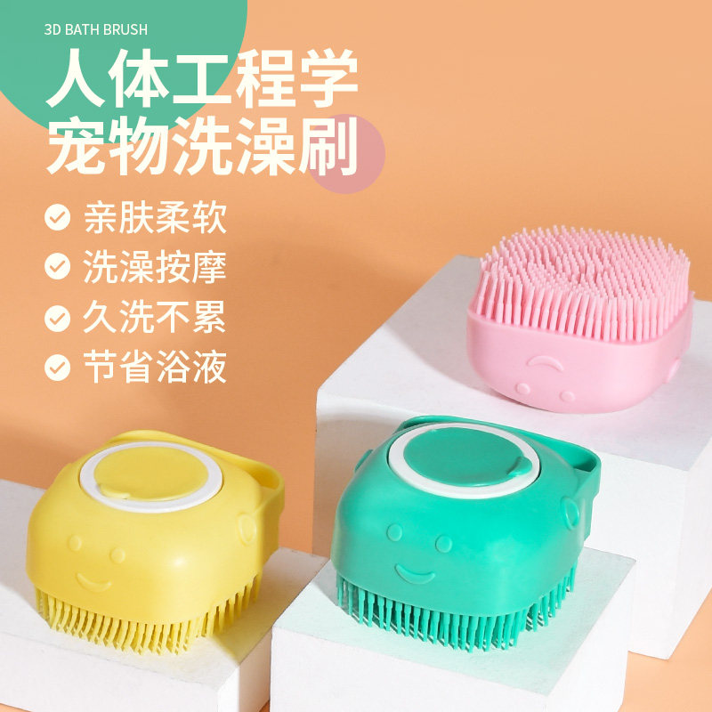 宠物洗澡刷狗狗猫咪洗澡专用刷子矽胶按摩刷神器给狗搓澡用品大全