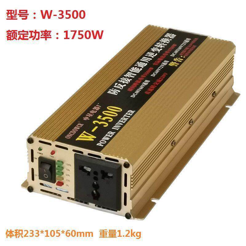SGB逆变器家带冰柜逆电器48v6轮0v车72v电动三车电瓶电转220v用电
