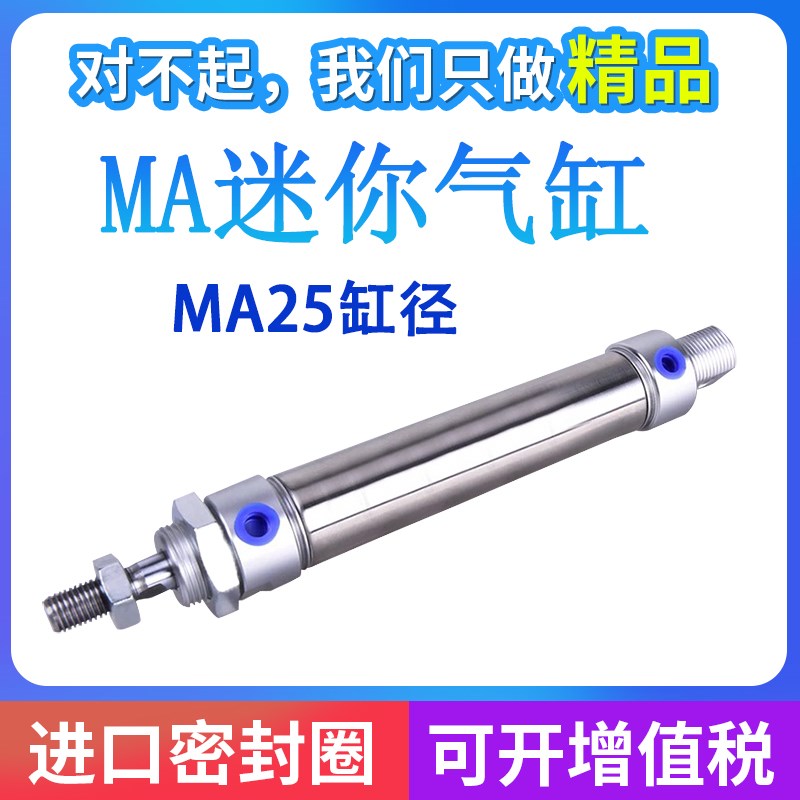 永庆YONQ 不锈钢MA迷你气缸MA25*50X75X100X125X150X175X200X250S