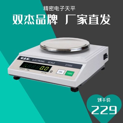 双杰DT100电子天平DT200双杰天平称DT500电子天平DT1000双杰天平
