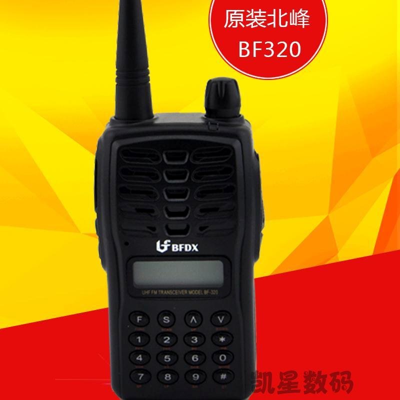 北峰BF-320对讲机 车载自驾游民用手台 户外大功率三防对讲机